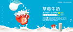 草莓酸奶