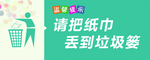 文明用语