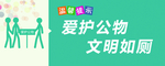 文明用语