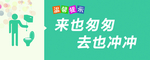 文明标语
