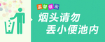 文明用语