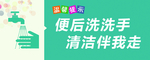 文明用语