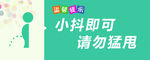 文明用语