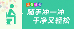 文明用语