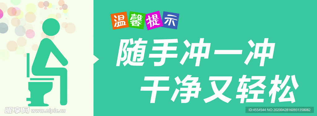 文明用语