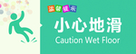 文明用语