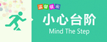 文明用语