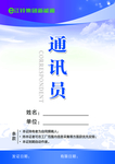 工作证