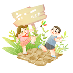 儿童节素材