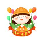 儿童节素材