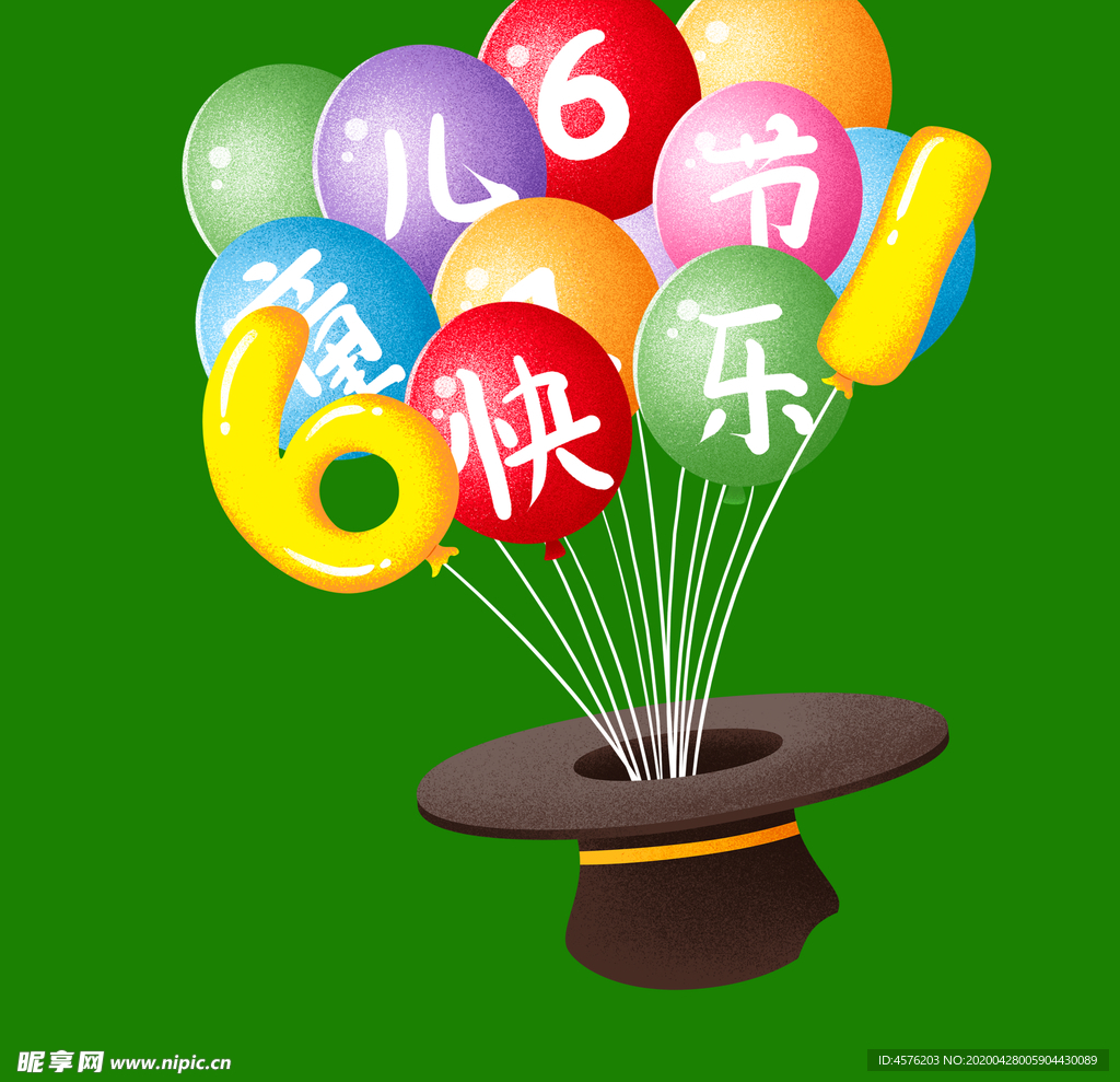 儿童节素材