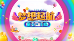 儿童节素材