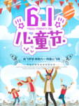 儿童节素材