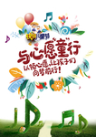 儿童节素材
