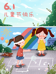 儿童节素材