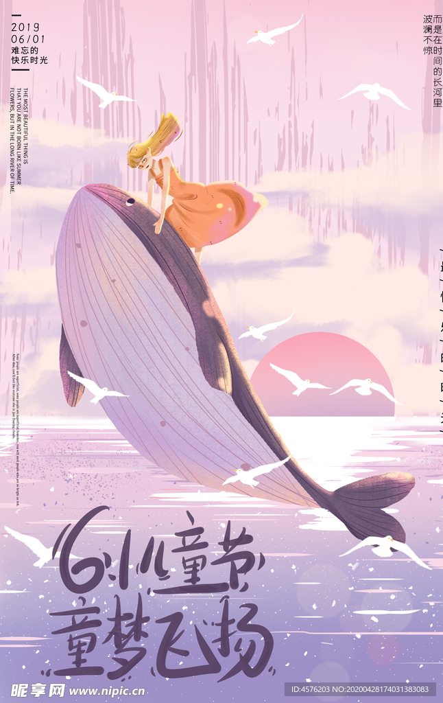儿童节素材