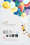儿童节素材