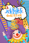 儿童节素材