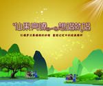 刘三姐