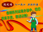 店铺升级