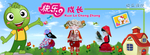 幼儿园广告