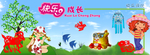 快乐成长