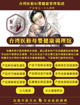 中药调理原理 产后复原 体质调