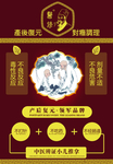 中药调理原理 产后复原 体质调