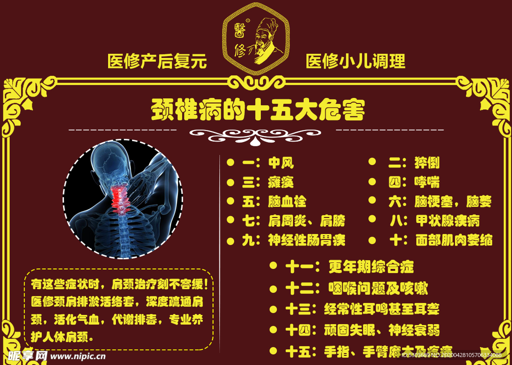 中药调理原理 产后复原 体质调