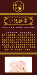 中药调理原理 产后复原 体质调