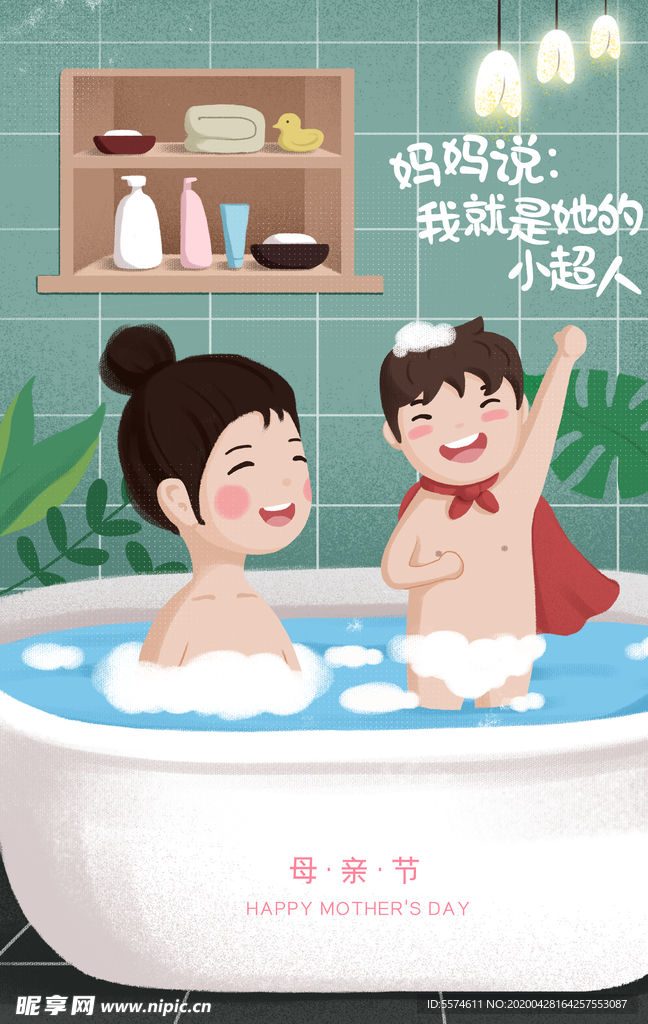 母子海报