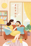 母子海报