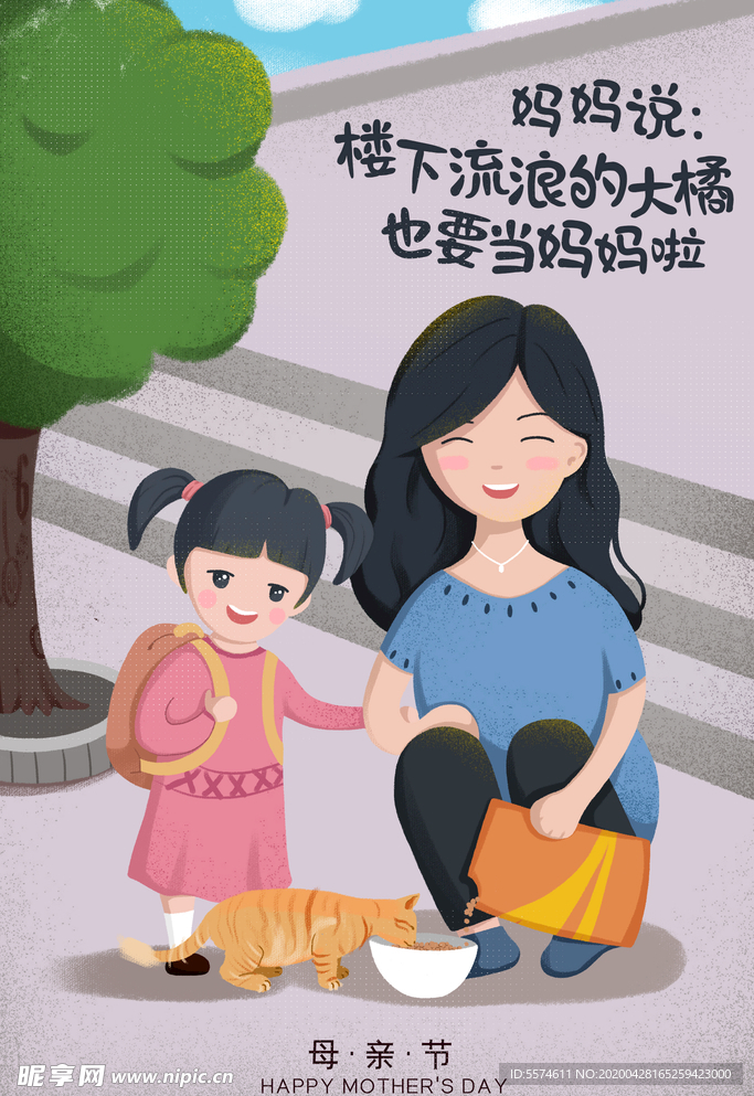母子海报