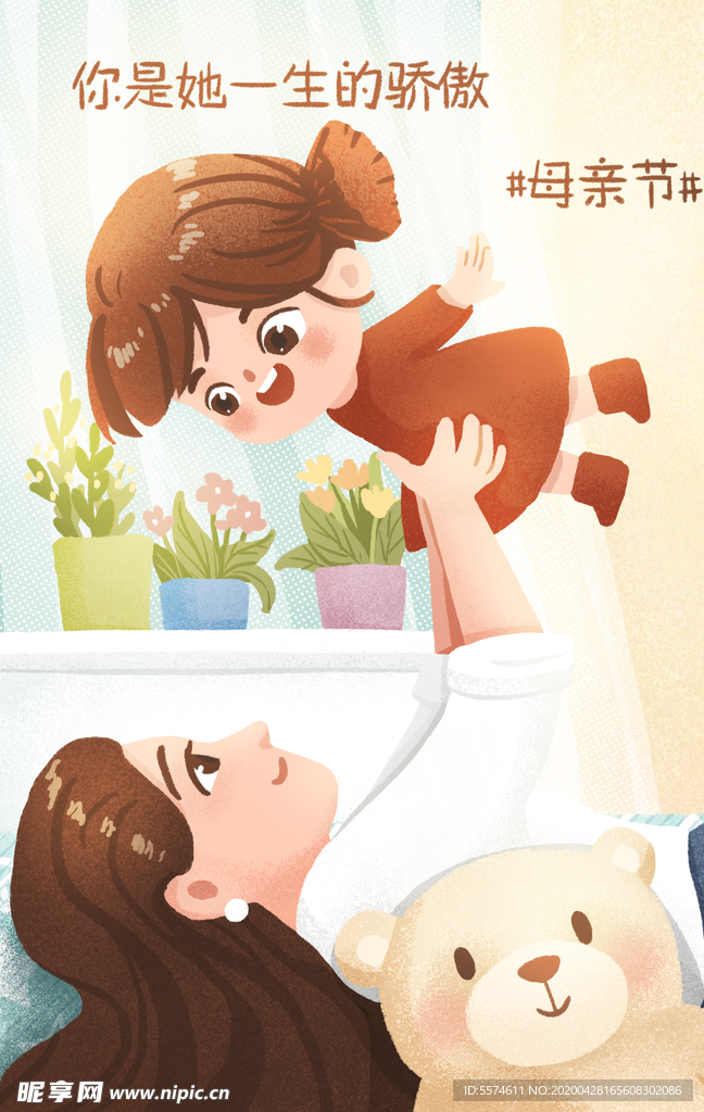 母子海报