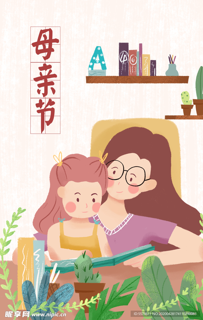 母亲节海报