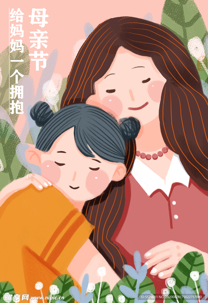母亲节海报