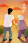 母亲节插画