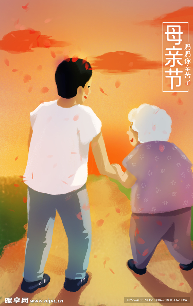 母亲节插画