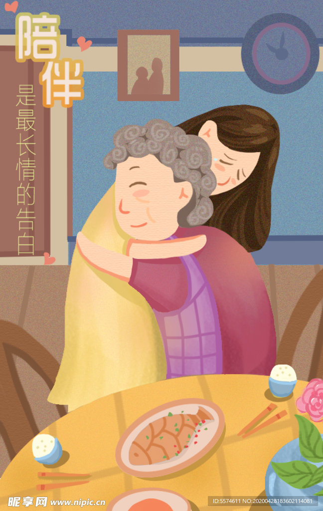母亲节插画