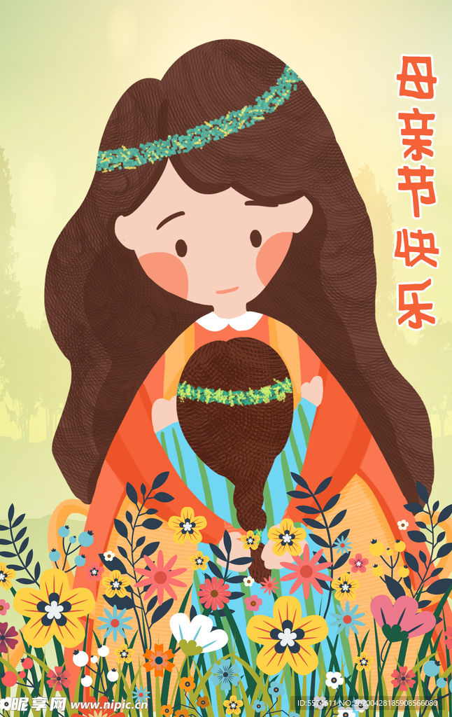 母亲节插画