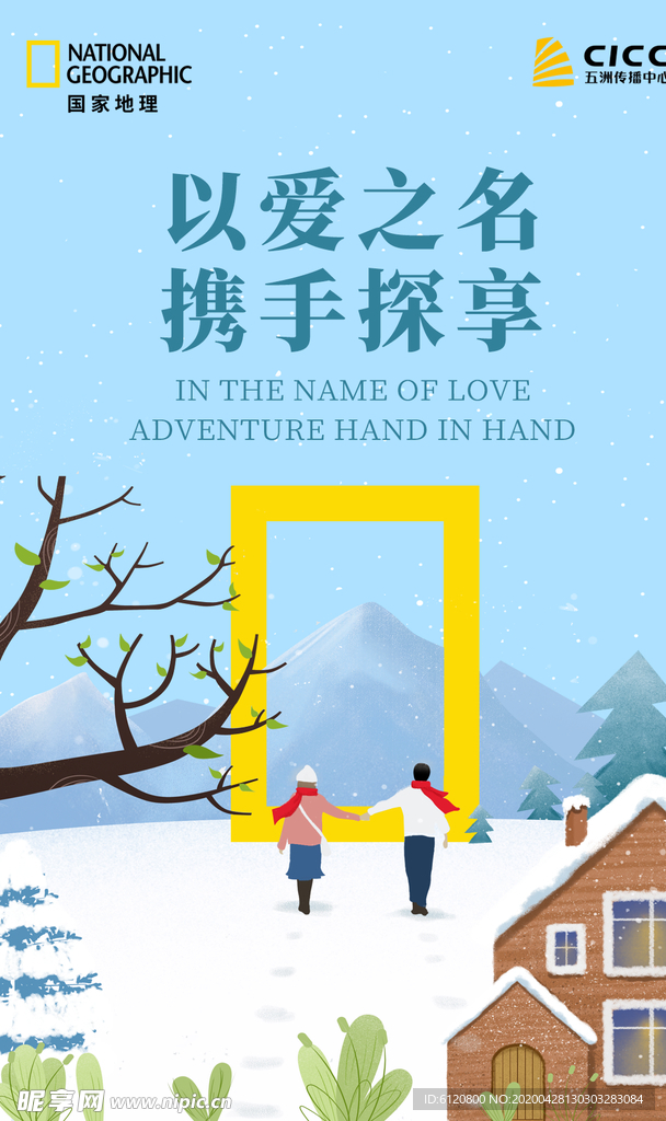 爱 海报