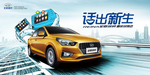 汽车 海报