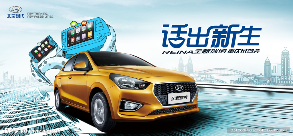 汽车 海报