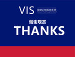 教育VI系统 VI 封底