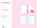 VI设计 花店应用部分 资料夹