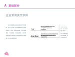 VI设计 花店基础 英文组合