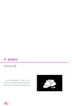 VI设计 花店 标识反白图
