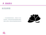 VI设计 花店 标志反黑图