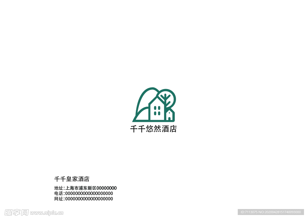 酒店 vi手册 企业手册 扉页