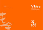 花店VI 花舍 LOGO 封面